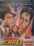 Kohraa - Indian Movie Poster (xs thumbnail)