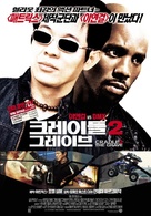Cradle 2 The Grave - South Korean Movie Poster (xs thumbnail)