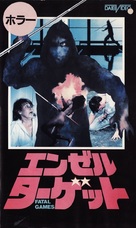 Fatal Games - Japanese VHS movie cover (xs thumbnail)