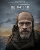 The Northman - Movie Poster (xs thumbnail)