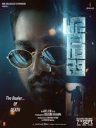 Jawan - Indian Movie Poster (xs thumbnail)