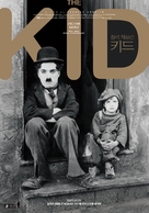 The Kid - South Korean Re-release movie poster (xs thumbnail)