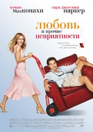 Failure To Launch - Russian Movie Poster (xs thumbnail)