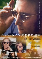 The Lost Weekend: A Love Story - Japanese Movie Poster (xs thumbnail)