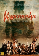 Kagemusha - Danish DVD movie cover (xs thumbnail)