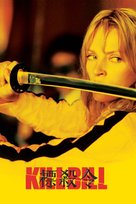 Kill Bill: Vol. 1 - Chinese Movie Poster (xs thumbnail)