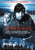 30 Days of Night - Japanese Movie Poster (xs thumbnail)