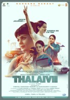 Thalaivi - Indian Movie Poster (xs thumbnail)