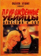 Natural Born Killers - Russian DVD movie cover (xs thumbnail)