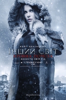 Underworld: Blood Wars - Ukrainian Movie Poster (xs thumbnail)