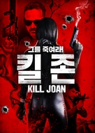 Killing Joan - South Korean Movie Cover (xs thumbnail)