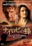 The Constant Gardener - Japanese poster (xs thumbnail)