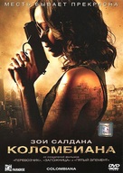 Colombiana - Russian DVD movie cover (xs thumbnail)