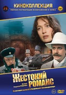 Zhestokiy romans - Russian Movie Cover (xs thumbnail)