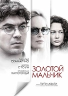 Un ragazzo d&#039;oro - Russian Movie Poster (xs thumbnail)