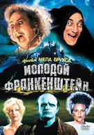 Young Frankenstein - Russian Movie Cover (xs thumbnail)