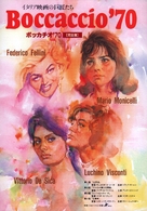 Boccaccio &#039;70 - Japanese Movie Poster (xs thumbnail)