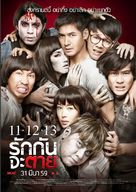 11-12-13 Rak Kan Ja Tai - Thai Movie Poster (xs thumbnail)