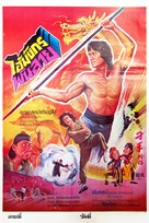 Diao shou guai zhao - Thai Movie Poster (xs thumbnail)