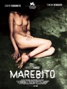 Marebito - French Movie Poster (xs thumbnail)