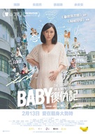 The Secret Diary of a Mom to Be - Hong Kong Movie Poster (xs thumbnail)