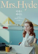 Madame Hyde - South Korean Movie Poster (xs thumbnail)