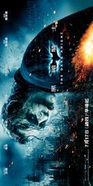 The Dark Knight - Taiwanese Movie Poster (xs thumbnail)
