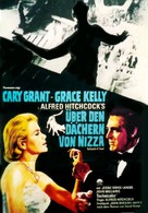 To Catch a Thief - German Movie Poster (xs thumbnail)