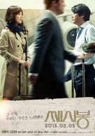 C&#039;est Si Bon - South Korean Movie Poster (xs thumbnail)