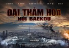 Ashfall - Vietnamese Movie Poster (xs thumbnail)