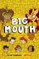 &quot;Big Mouth&quot; - Greek Movie Poster (xs thumbnail)