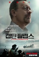 Captain Phillips - South Korean Movie Poster (xs thumbnail)