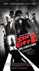 Sin City: A Dame to Kill For - Bulgarian Movie Poster (xs thumbnail)