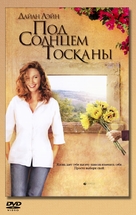 Under the Tuscan Sun - Russian DVD movie cover (xs thumbnail)