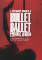 Bullet Ballet - Japanese Movie Poster (xs thumbnail)