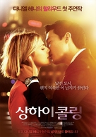 Shanghai Calling - South Korean Movie Poster (xs thumbnail)