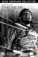 Kumonosu j&ocirc; - Australian DVD movie cover (xs thumbnail)
