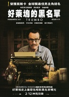 Trumbo - Taiwanese Movie Poster (xs thumbnail)