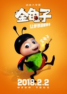 The Ladybug - Chinese Movie Poster (xs thumbnail)