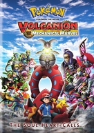 Pok&eacute;mon the Movie: Volcanion and the Mechanical Marvel - DVD movie cover (xs thumbnail)