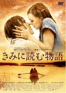 The Notebook - Japanese DVD movie cover (xs thumbnail)