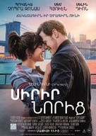 Love Again - Armenian Movie Poster (xs thumbnail)