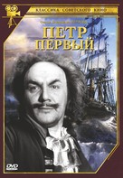 Pyotr pervyy I - Russian DVD movie cover (xs thumbnail)