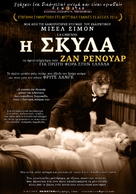 La chienne - Greek Movie Poster (xs thumbnail)