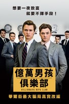 Billionaire Boys Club - Taiwanese Video on demand movie cover (xs thumbnail)