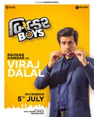 Builder Boys - Indian Movie Poster (xs thumbnail)