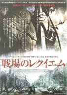 Ji jie hao - Japanese Movie Poster (xs thumbnail)