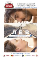 Lion - Ukrainian Movie Poster (xs thumbnail)