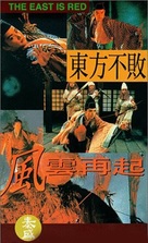 Swordsman 3 - Chinese VHS movie cover (xs thumbnail)