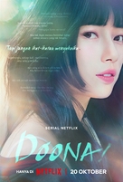 &quot;Doona!&quot; - Indonesian Movie Poster (xs thumbnail)